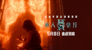 任你燥